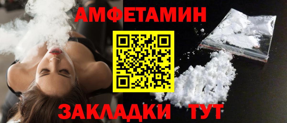 АМФ VHQ Орехово-Зуево