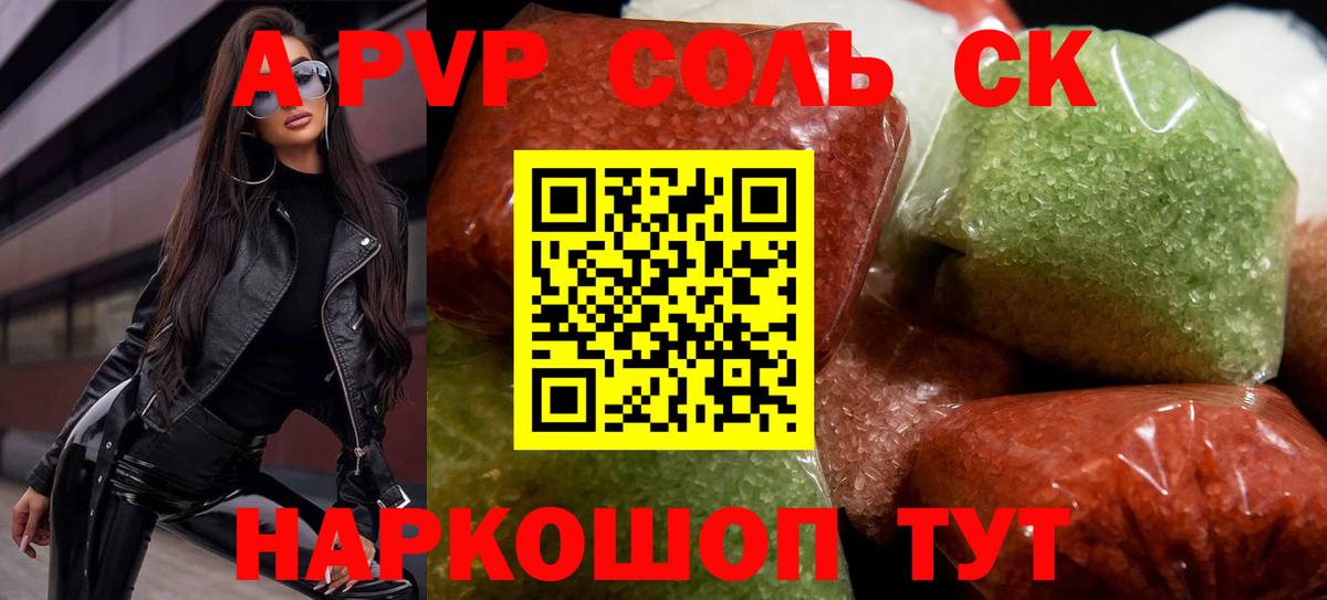 хочу наркоту  A PVP крисы CK  Вход с VPN  A-PVP крисы CK  A-PVP мука  Орехово-Зуево  A-PVP 