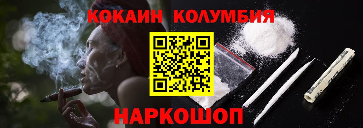 Cocaine Колумбийский Орехово-Зуево