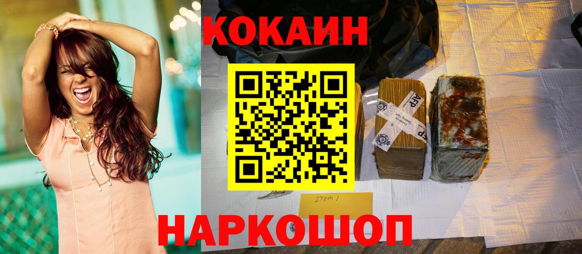 КОКАИН 99%  КОКАИН FishScale  Орехово-Зуево  Вход с VPN 