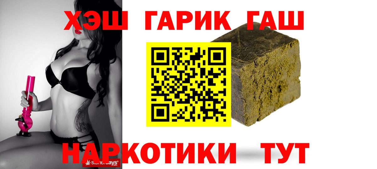 ГАШИШ  ГАШИШ хэш  Вход с VPN  Орехово-Зуево  Гашиш Cannabis 