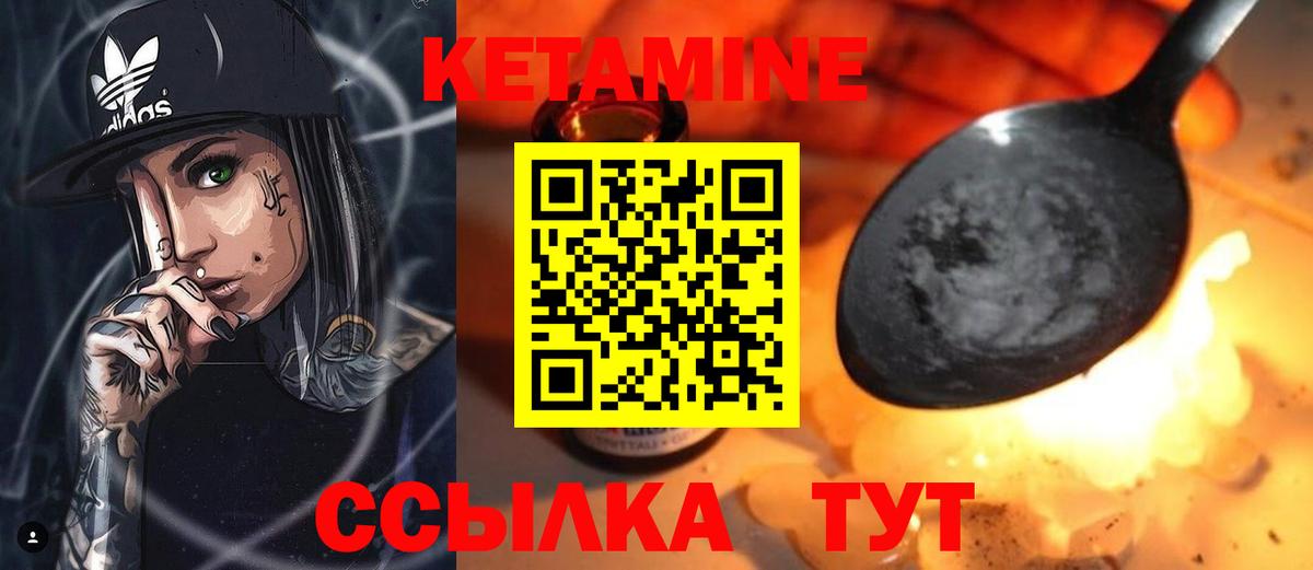 КЕТАМИН ketamine Орехово-Зуево