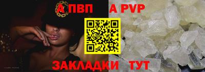 ALPHA PVP Татарск