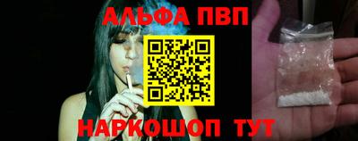 ALPHA PVP Татарск