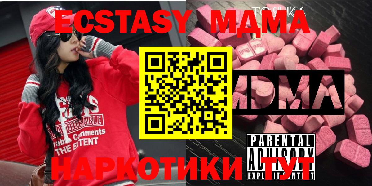 МДМА crystal  MDMA Molly  Орехово-Зуево  Вход с VPN 