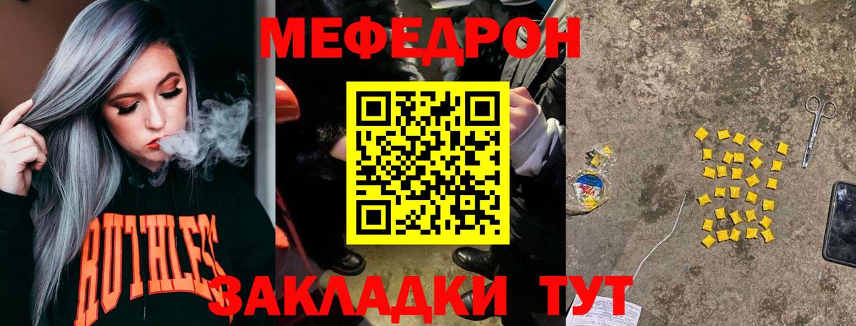 Орехово-Зуево  Мефедрон VHQ  Меф 4 MMC  МЯУ-МЯУ  Вход с VPN 