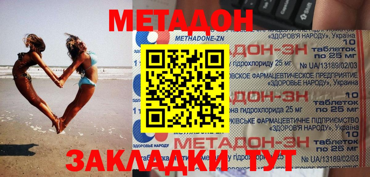 МЕТАДОН VHQ Орехово-Зуево