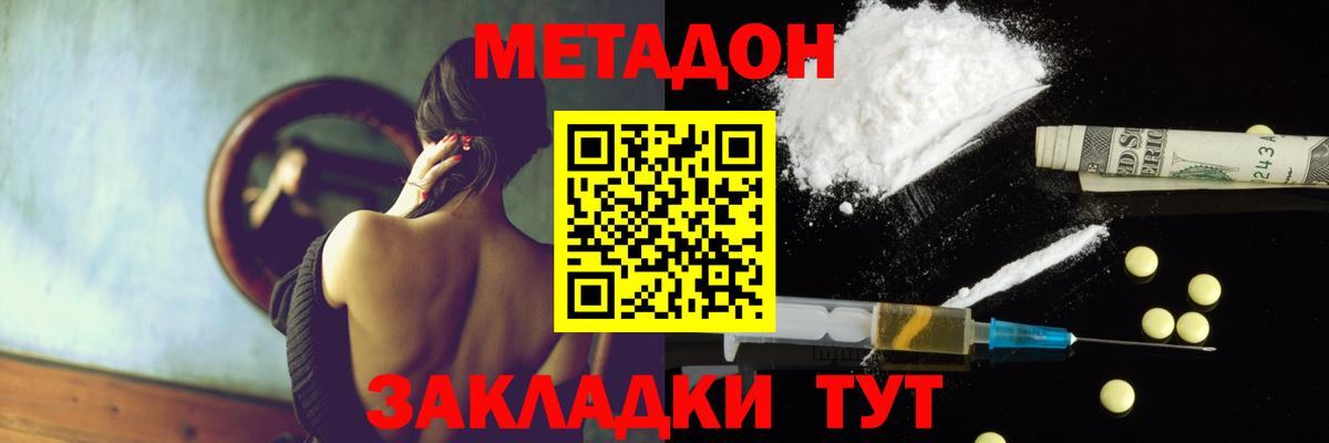 МЕТАДОН мёд  Вход с VPN  дарк нет клад  Орехово-Зуево  ОМГ ОМГ ССЫЛКА 