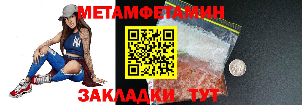 Первитин мет Орехово-Зуево