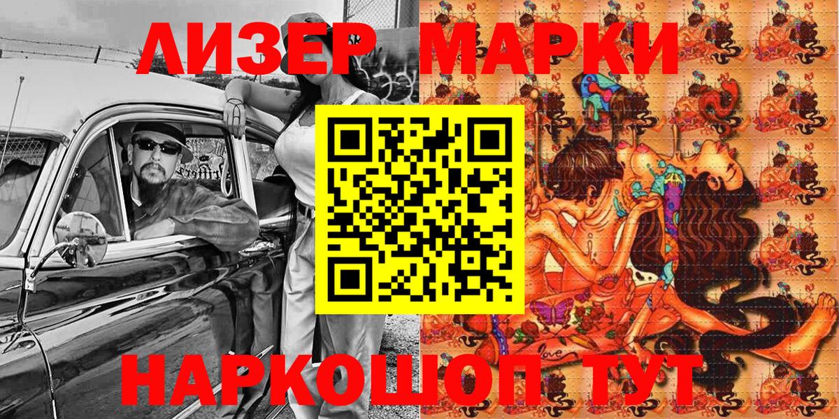 Марки 25I-NBOMe 1,5мг Орехово-Зуево