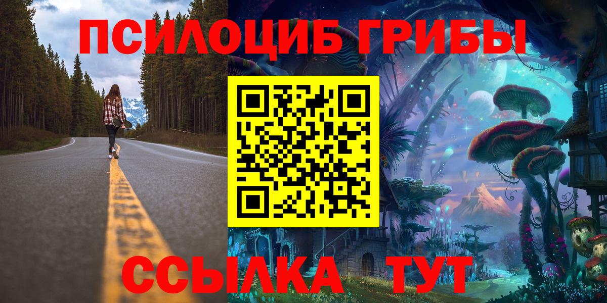 Псилоцибиновые грибы ЛСД  Вход с VPN  Галлюциногенные грибы мухоморы  где найти   Орехово-Зуево 